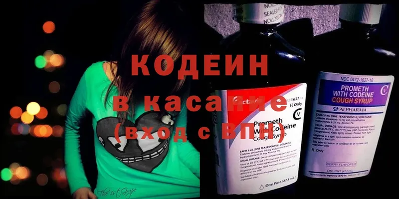 Кодеин Purple Drank  купить наркоту  Котельники 