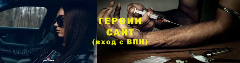 ГЕРОИН Heroin  сайты даркнета какой сайт  Котельники  хочу  