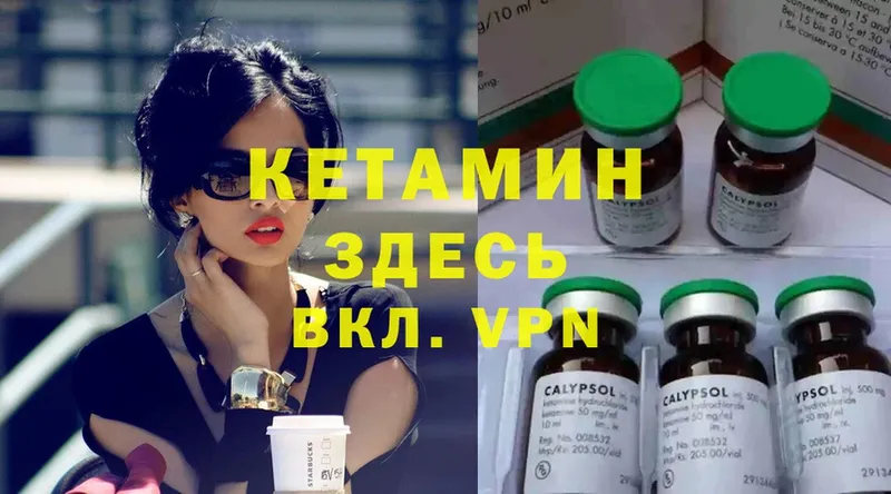 Кетамин ketamine  продажа наркотиков  Котельники 