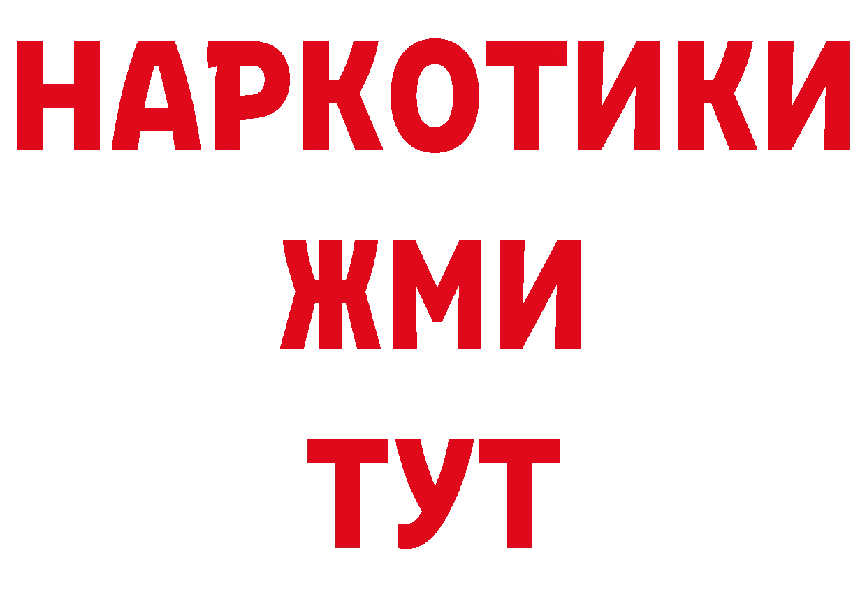 Бутират оксибутират как войти маркетплейс блэк спрут Котельники